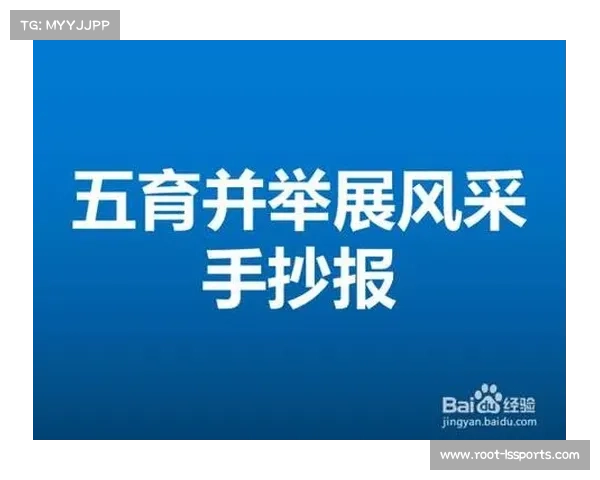 旺苍五育并举促学生全面发展 体质健康成果显著提升